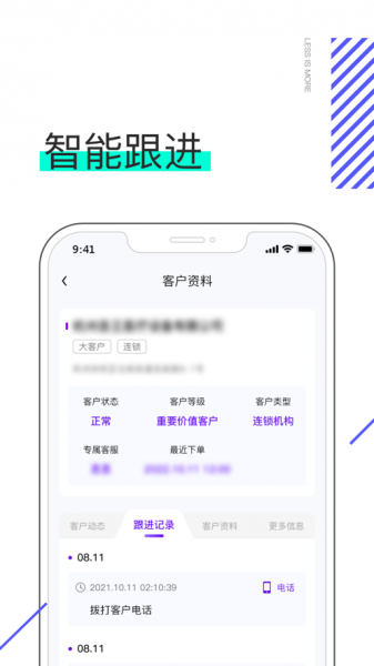 易客云CRMapp下载_易客云CRM手机版下载v1.0.0 安卓版 运行截图1