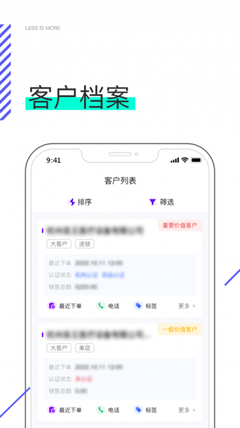 易客云CRMapp下载_易客云CRM手机版下载v1.0.0 安卓版 运行截图3