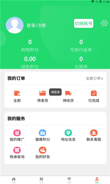 中盐科技app最新版下载_中盐科技安卓版下载v1.0.3 安卓版 运行截图2