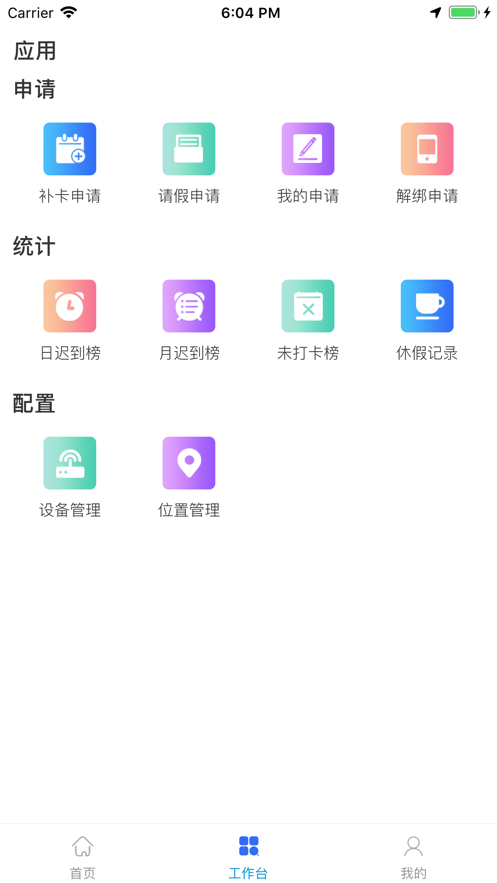 通勤Proapp下载_通勤Pro手机版下载v1.0 安卓版 运行截图3