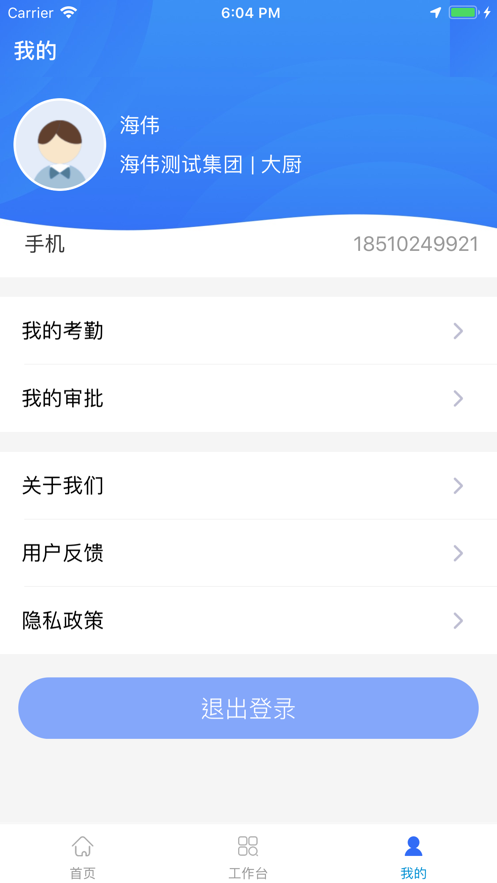 通勤Proapp下载_通勤Pro手机版下载v1.0 安卓版 运行截图1