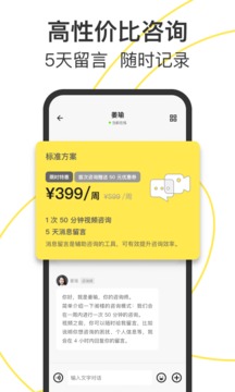 阁楼咨询师端app下载_阁楼咨询师端最新手机版下载v2.0.0 安卓版 运行截图3