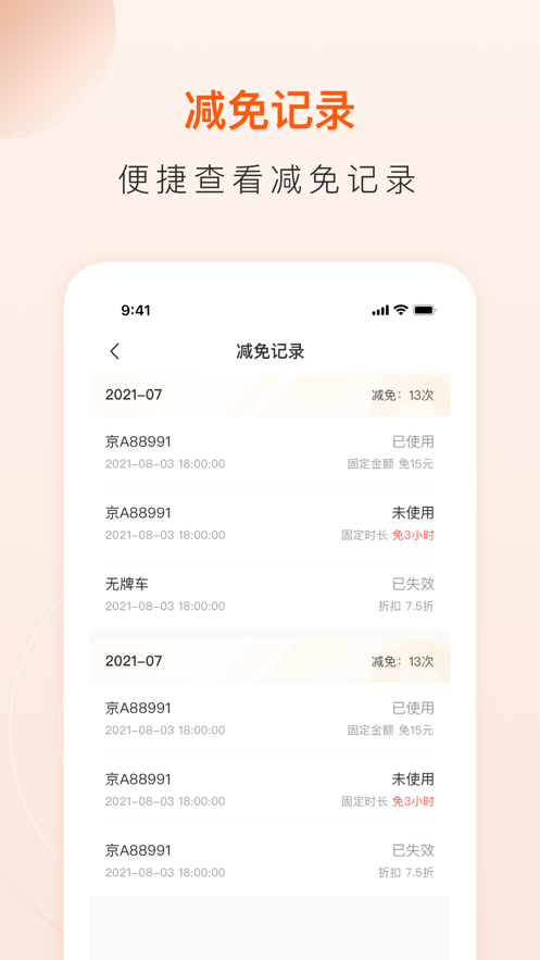 合生通租户端app下载安装_合生通租户手机版下载v1.0 安卓版 运行截图1