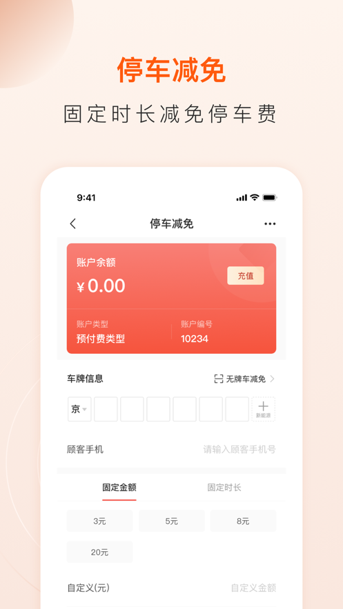 合生通租户端app下载安装_合生通租户手机版下载v1.0 安卓版 运行截图3