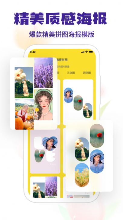 武康照片拼图app下载_武康照片拼图手机最新版下载v1.0 安卓版 运行截图2
