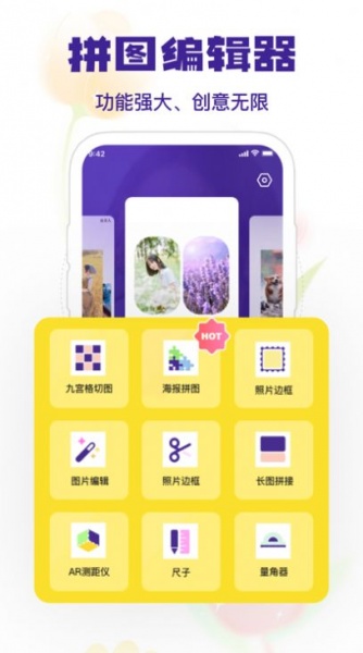 武康照片拼图app下载_武康照片拼图手机最新版下载v1.0 安卓版 运行截图3