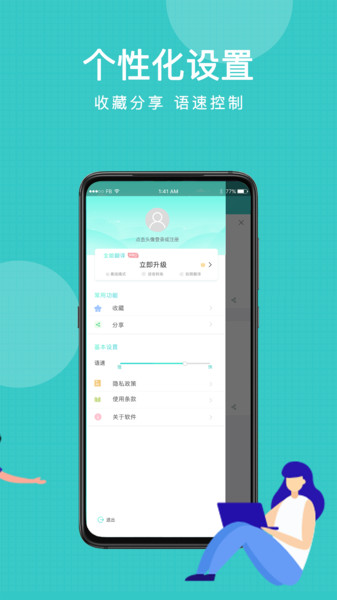 图片翻译王软件下载_图片翻译王最新版下载v5.3.7 安卓版 运行截图1