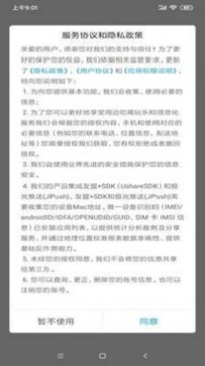 乐享古浪手机版下载_乐享古浪最新版下载v9.0.5 安卓版 运行截图3