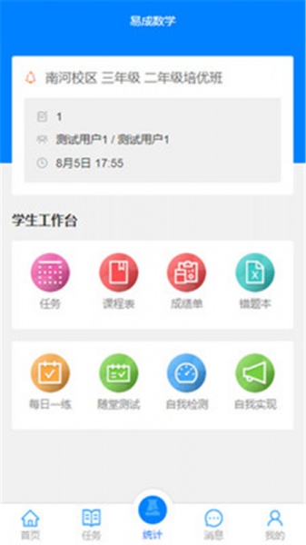 爱华课堂app下载_爱华课堂最新版下载v1.03.60 安卓版 运行截图1