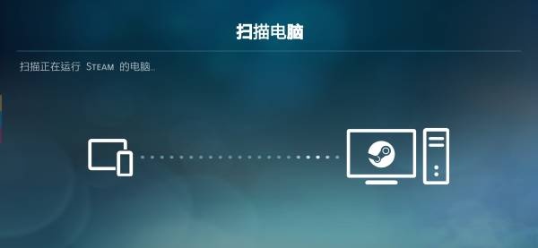 Steam Link下载_Steam Link安卓app下载v1.1.64最新版 运行截图1