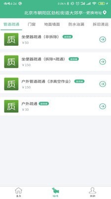 质保网手机版下载_质保网安卓版下载v3.0.2 安卓版 运行截图3