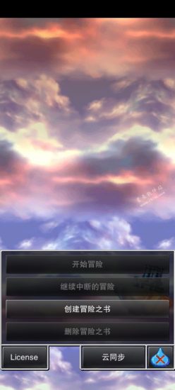 勇者斗恶龙4安卓汉化版下载_勇者斗恶龙4手游下载V1.0 运行截图2
