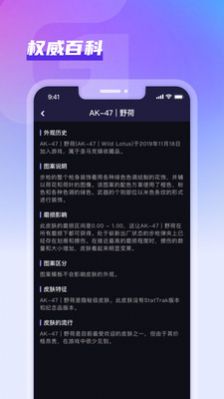 GooSkins软件下载_GooSkins手机版下载v1.0.2 安卓版 运行截图1