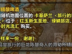 魔兽世界10.0卡基萨兰NPC位置一览