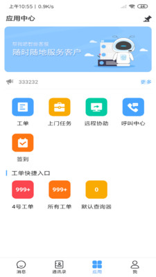 帮我吧app下载_帮我吧最新版下载v4.5.0 安卓版 运行截图2