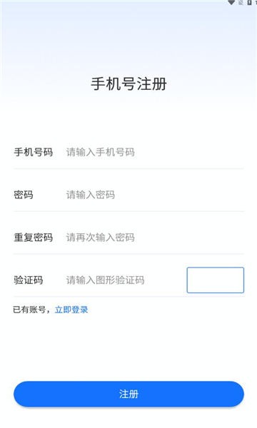 绿色积分app下载_绿色积分2023最新版下载v1.0.0 安卓版 运行截图2