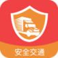 安全交通app下载_安全交通最新版下载v1.0.0 安卓版