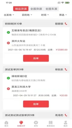 安全交通app下载_安全交通最新版下载v1.0.0 安卓版 运行截图1