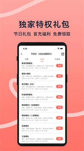 趣玩游戏盒子app软件最新版下载_趣玩游戏盒子app升级版免费下载v1.0.6 安卓版 运行截图2