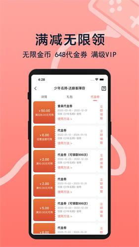 趣玩游戏盒子app软件最新版下载_趣玩游戏盒子app升级版免费下载v1.0.6 安卓版 运行截图1