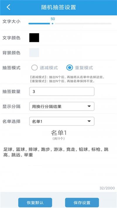 随机抽签选择器app免费版下载_随机抽签选择器app手机版下载v1.0.7 安卓版 运行截图1