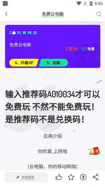 舜舜游戏盒3.3安卓版免费下载_舜舜游戏盒3.3绿色无毒版下载v4.1.2 安卓版 运行截图3