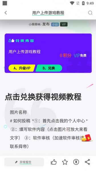 舜舜游戏盒3.3安卓版免费下载_舜舜游戏盒3.3绿色无毒版下载v4.1.2 安卓版 运行截图2