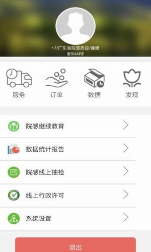 优凯感控app下载_优凯感控手机版下载v1.1 安卓版 运行截图3