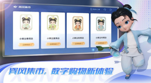 巽风app下载_巽风app安卓版下载最新版 运行截图2