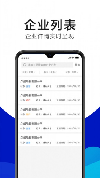 绿金系统app下载手机版_绿金系统app下载安卓版v2.3.2 安卓版 运行截图3