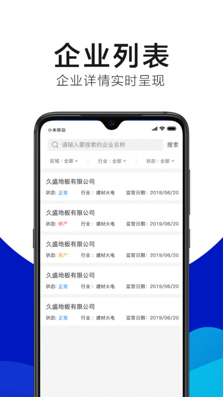 绿金系统app下载手机版_绿金系统app下载安卓版v2.3.2 安卓版 运行截图3