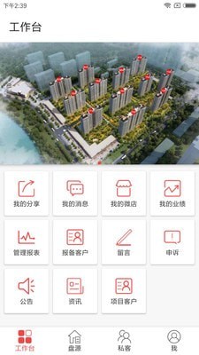 房友圈app下载_房友圈手机版下载v3.1.1 安卓版 运行截图3