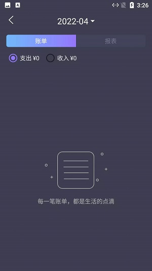 悠闲猫咪记账app下载_悠闲猫咪记账最新版下载v1.0.0 安卓版 运行截图1