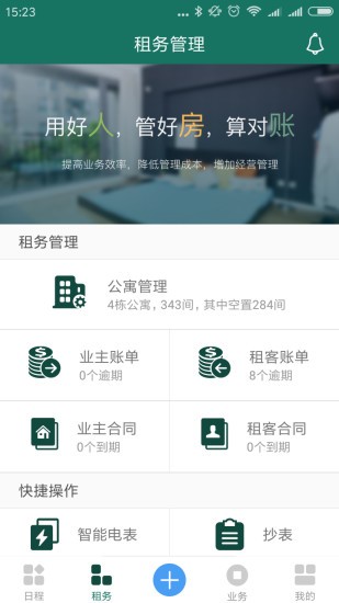 函数公寓app下载_函数公寓最新版下载v2.5.6 安卓版 运行截图1