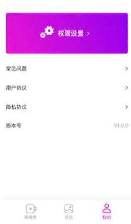 聚友来电秀软件下载_聚友来电秀最新版下载v6.258 安卓版 运行截图2