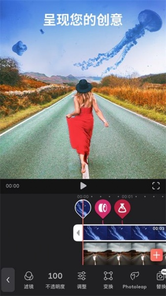 videoleap软件安卓版2023下载_videoleap软件最新版免费下载v1.0.6 安卓版 运行截图2