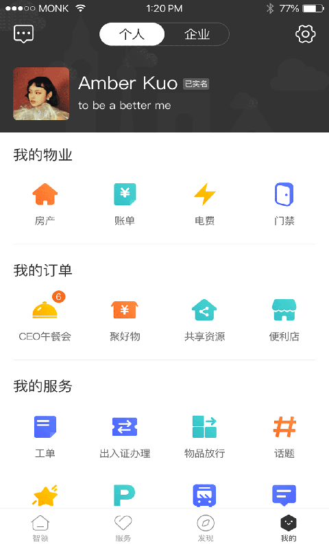 天安汇app下载_天安汇最新版下载v3.0.50 安卓版 运行截图1