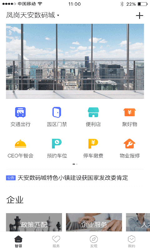 天安汇app下载_天安汇最新版下载v3.0.50 安卓版 运行截图2