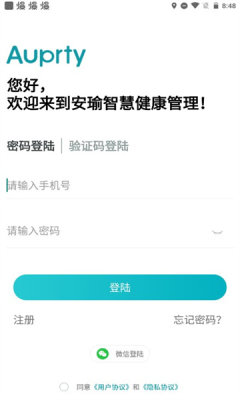 安瑜管家app手机版下载_安瑜管家安卓版下载v1.0.1 安卓版 运行截图2