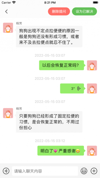 小臭美社区最新版下载_小臭美社区app手机版下载v1.0 安卓版 运行截图2