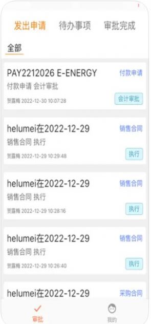 盛达全球app下载_盛达全球手机最新版下载v1.0 安卓版 运行截图2