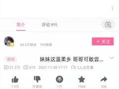 b站等级怎么升级_b站等级如何升级[多图]