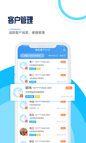 销售联盟软件下载_销售联盟最新版下载v1.0.1 安卓版 运行截图2