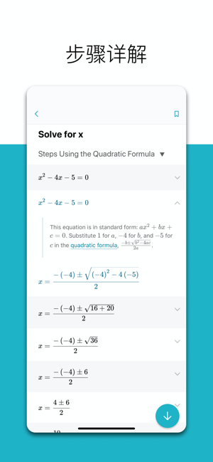 微软数学app安卓下载_微软数学中文免费版下载v1.0.135 安卓版 运行截图1