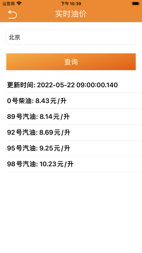 手机搬家助理最新版下载_手机搬家助理软件下载v1.0 安卓版 运行截图3