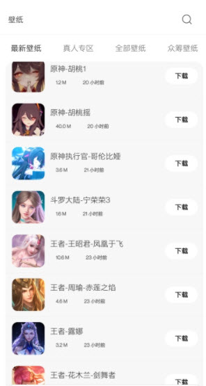 酷软壁纸app下载3.0_酷软壁纸app3.0安卓版下载最新版 运行截图2