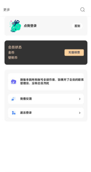 酷软壁纸app下载3.0_酷软壁纸app3.0安卓版下载最新版 运行截图3