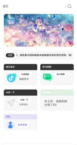 酷软壁纸app下载3.0_酷软壁纸app3.0安卓版下载最新版 运行截图1