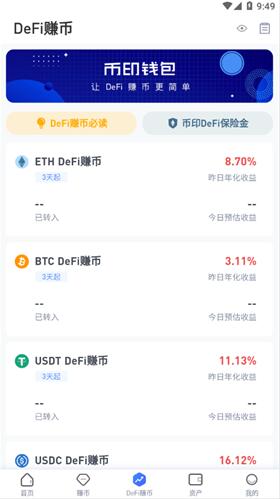 币印钱包最新最新版官网下载安装