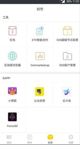 atoken钱包app最新官网版本下载安装